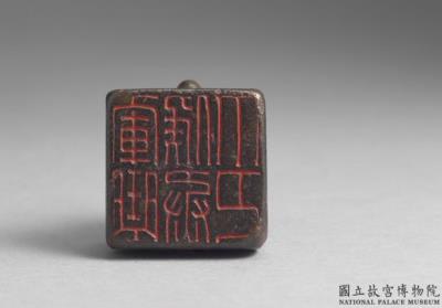 图片[2]-Bronze seal cast with “Jun qu hou cheng yin”, Eastern Han dynasty (25-220)-China Archive